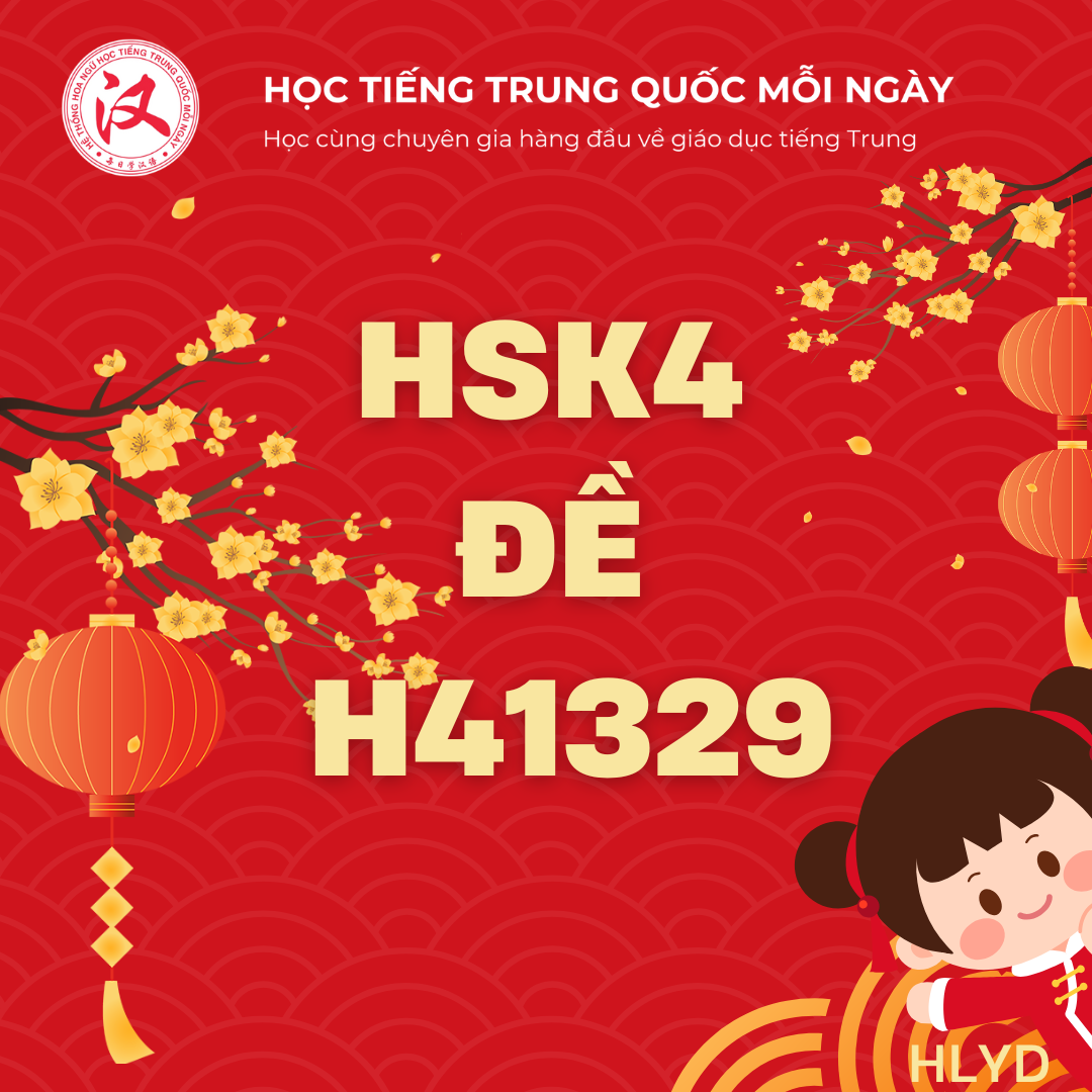 KHÓA ÔN HSK4++(MS. HONG)